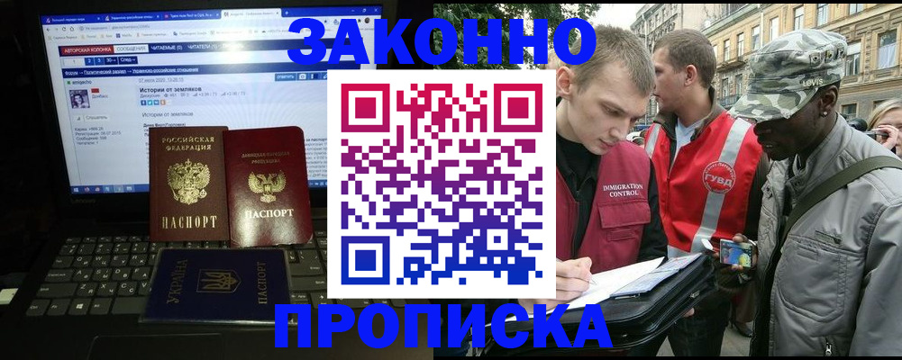 прописка законно в Невьянске
