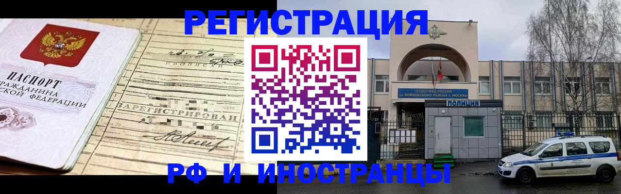 временная регистрация гарантия в Невьянске