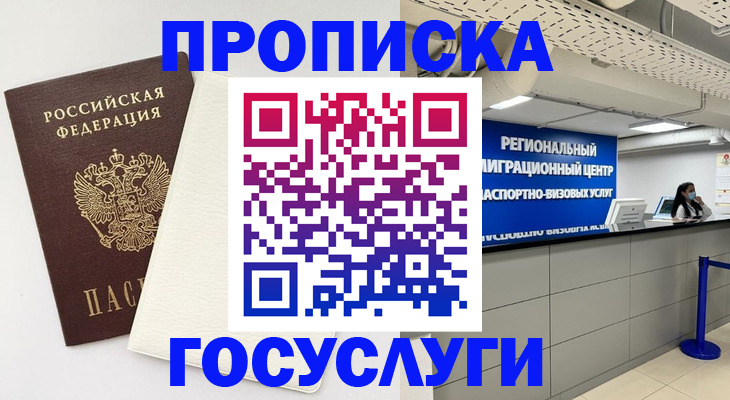 временная регистрация в Невьянске