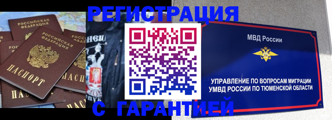 прописка штамп в Невьянске
