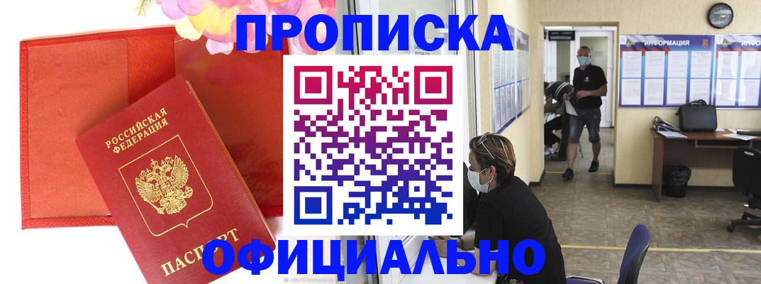 прописка для военкомата в Невьянске