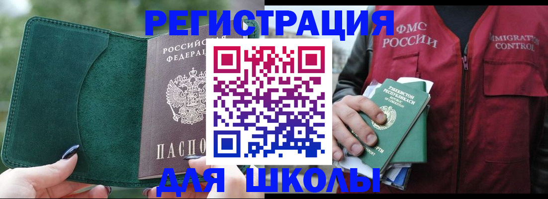 временная регистрация для всех в Невьянске